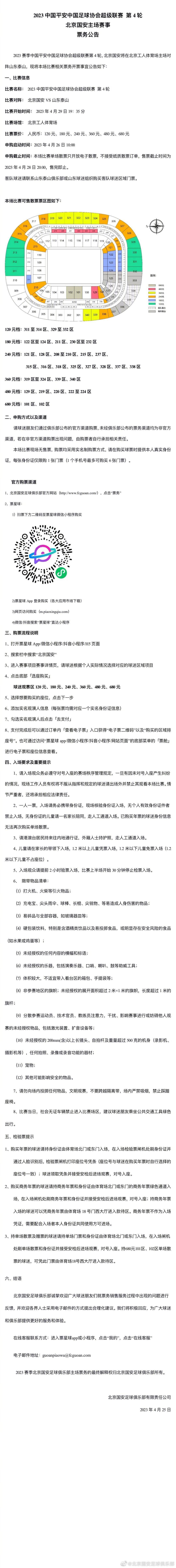 红军英超首冠：为了纪念利物浦首夺英超冠军，嘉士伯推出了一款签名版金属啤酒罐，在全球超过25个国家售卖。